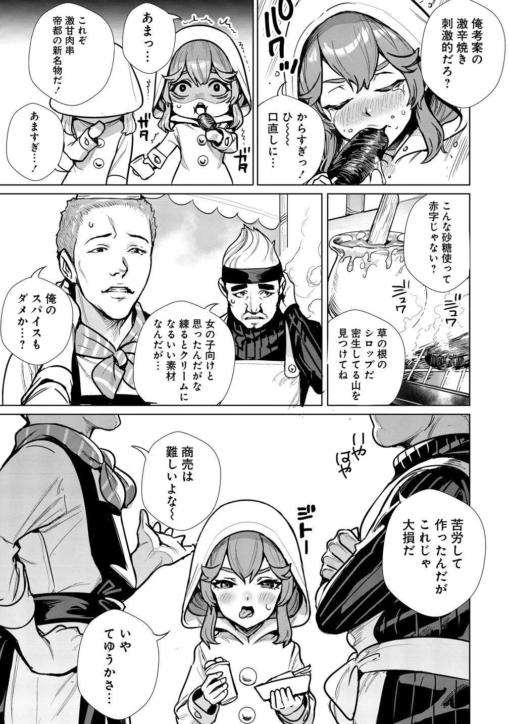 Watashi, Isekai de Seirei ni narimashita. Nandaka Saikyouppoikedo, Fuwafuwa Kiraku ni Ikitai to omoimasu - Chapter 13 - Page 13