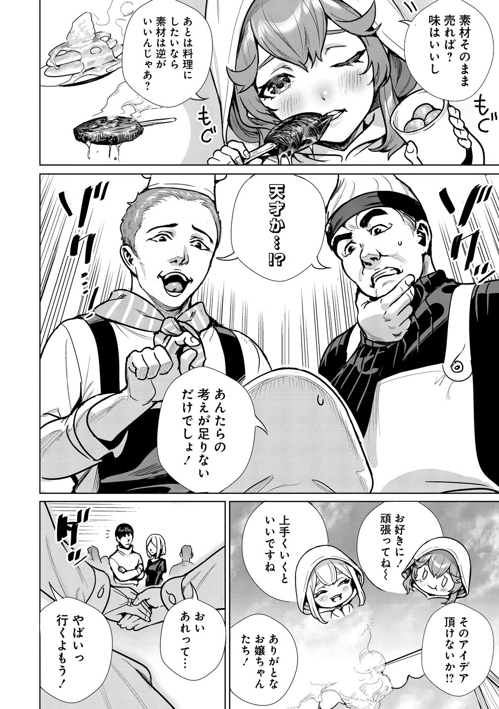 Watashi, Isekai de Seirei ni narimashita. Nandaka Saikyouppoikedo, Fuwafuwa Kiraku ni Ikitai to omoimasu - Chapter 13 - Page 14