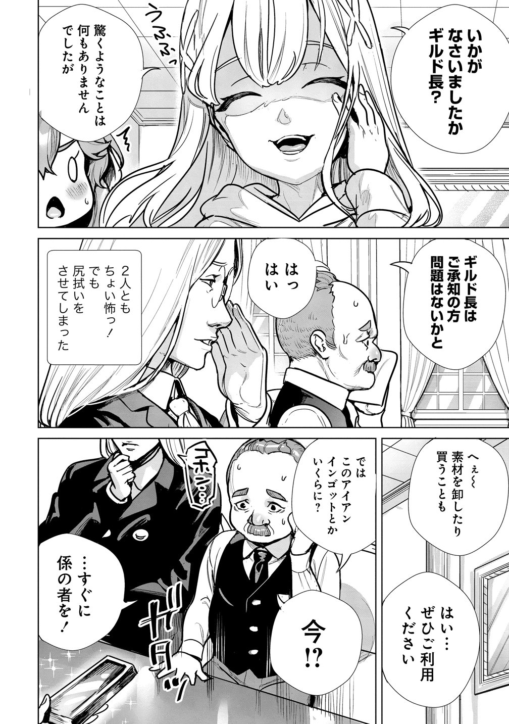 Watashi, Isekai de Seirei ni narimashita. Nandaka Saikyouppoikedo, Fuwafuwa Kiraku ni Ikitai to omoimasu - Chapter 13 - Page 18