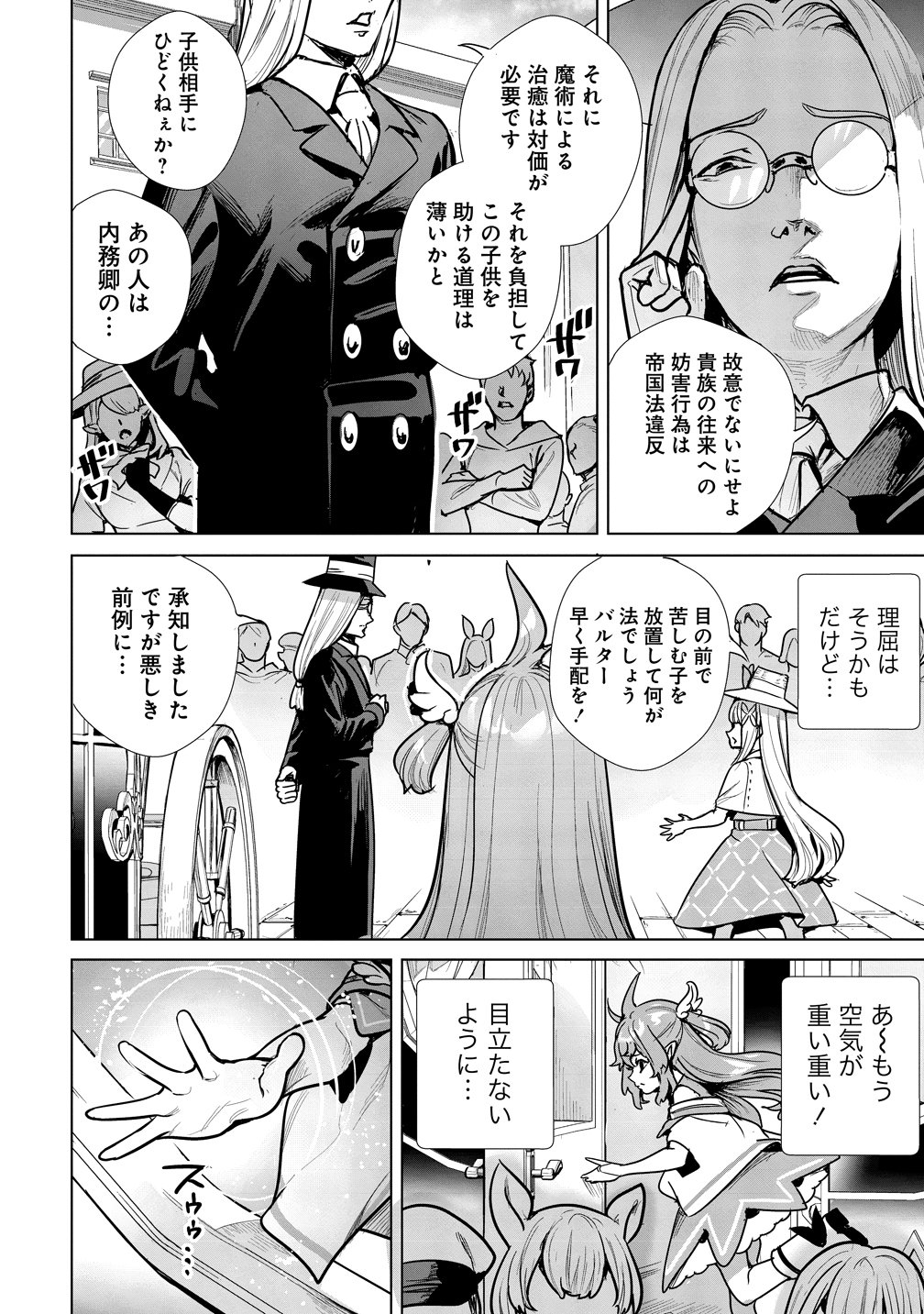 Watashi, Isekai de Seirei ni narimashita. Nandaka Saikyouppoikedo, Fuwafuwa Kiraku ni Ikitai to omoimasu - Chapter 13 - Page 2