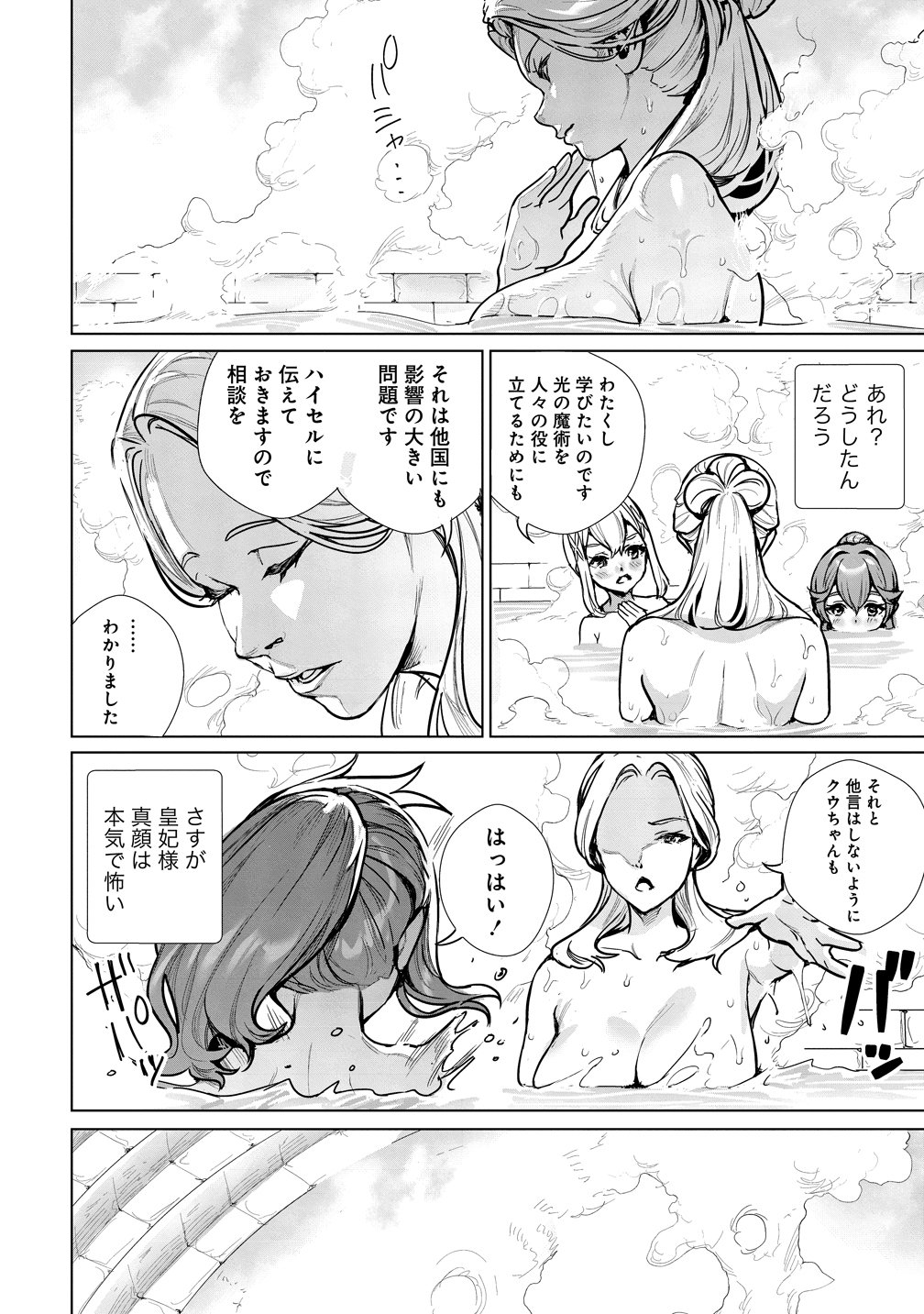 Watashi, Isekai de Seirei ni narimashita. Nandaka Saikyouppoikedo, Fuwafuwa Kiraku ni Ikitai to omoimasu - Chapter 13 - Page 28