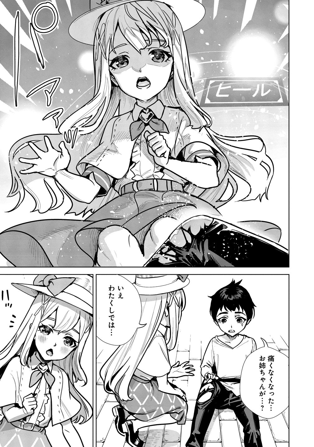 Watashi, Isekai de Seirei ni narimashita. Nandaka Saikyouppoikedo, Fuwafuwa Kiraku ni Ikitai to omoimasu - Chapter 13 - Page 3