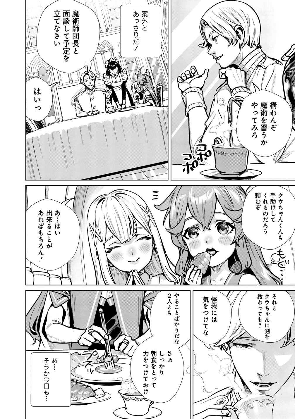 Watashi, Isekai de Seirei ni narimashita. Nandaka Saikyouppoikedo, Fuwafuwa Kiraku ni Ikitai to omoimasu - Chapter 13 - Page 30