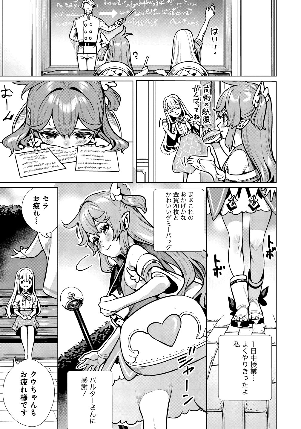 Watashi, Isekai de Seirei ni narimashita. Nandaka Saikyouppoikedo, Fuwafuwa Kiraku ni Ikitai to omoimasu - Chapter 13 - Page 31