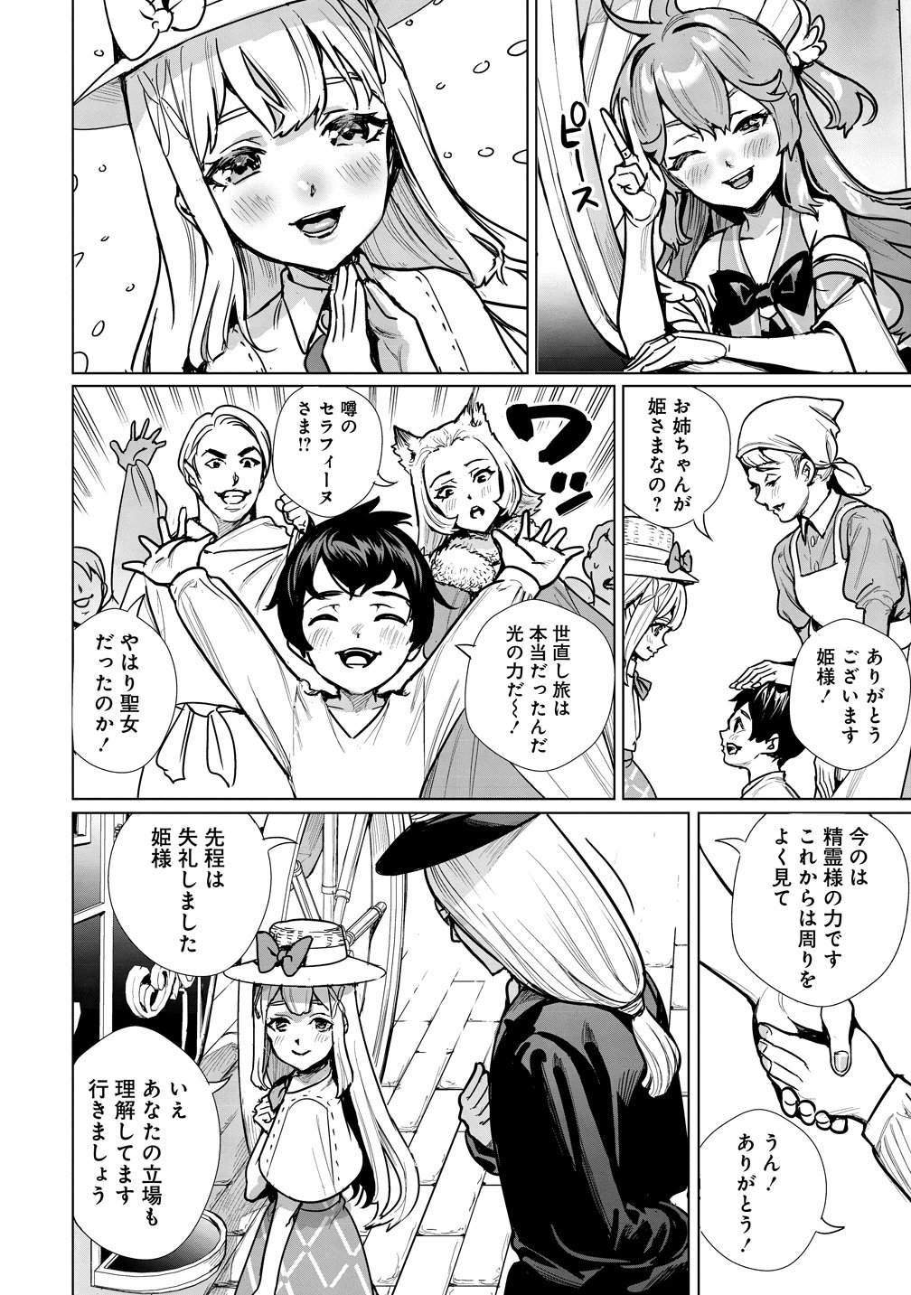 Watashi, Isekai de Seirei ni narimashita. Nandaka Saikyouppoikedo, Fuwafuwa Kiraku ni Ikitai to omoimasu - Chapter 13 - Page 4