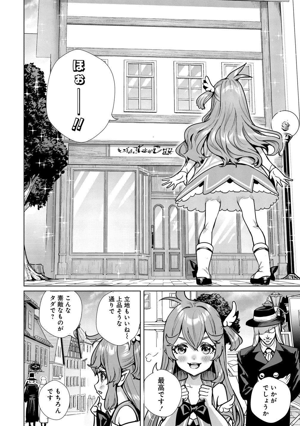 Watashi, Isekai de Seirei ni narimashita. Nandaka Saikyouppoikedo, Fuwafuwa Kiraku ni Ikitai to omoimasu - Chapter 13 - Page 8