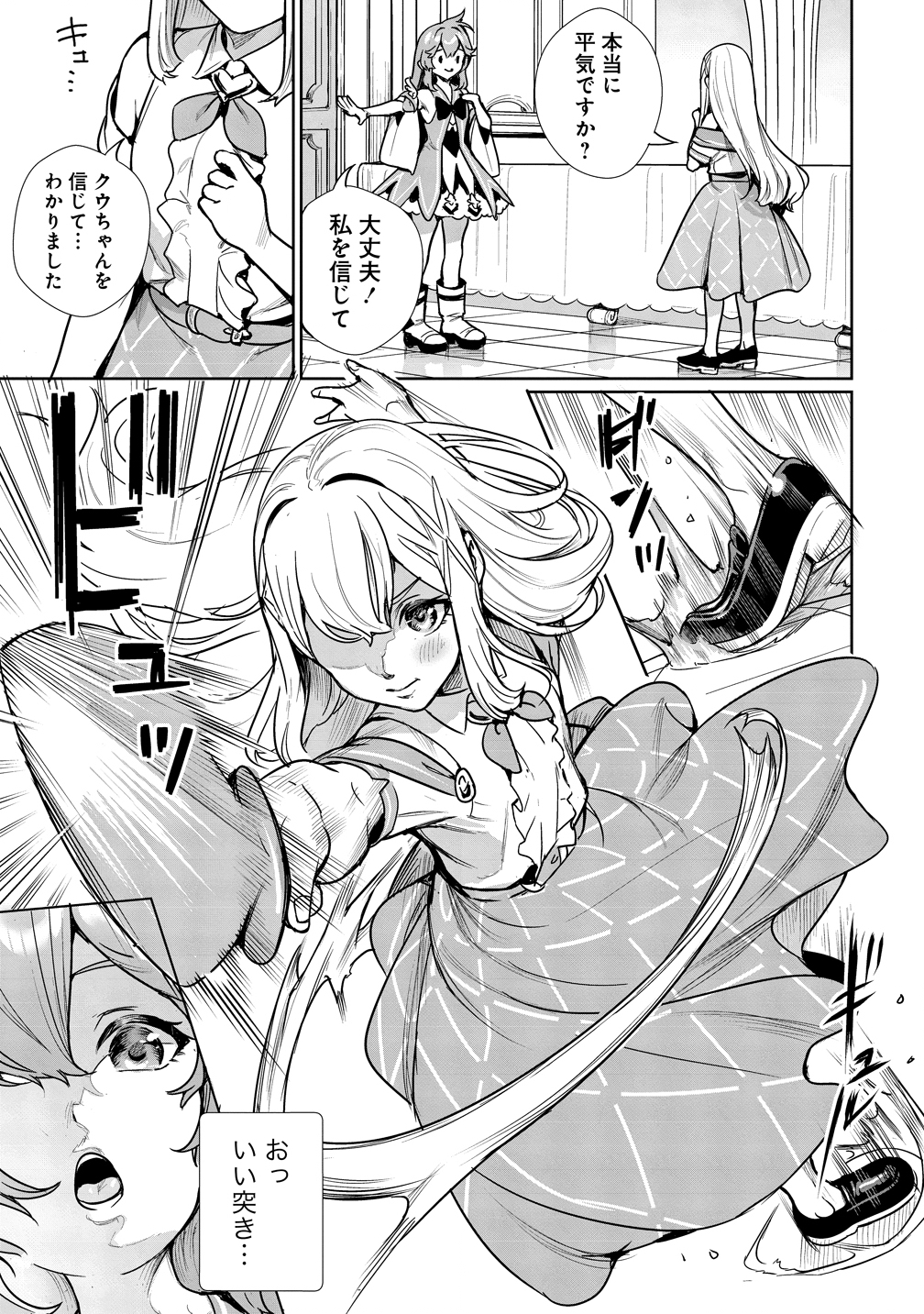 Watashi, Isekai de Seirei ni narimashita. Nandaka Saikyouppoikedo, Fuwafuwa Kiraku ni Ikitai to omoimasu - Chapter 14 - Page 13