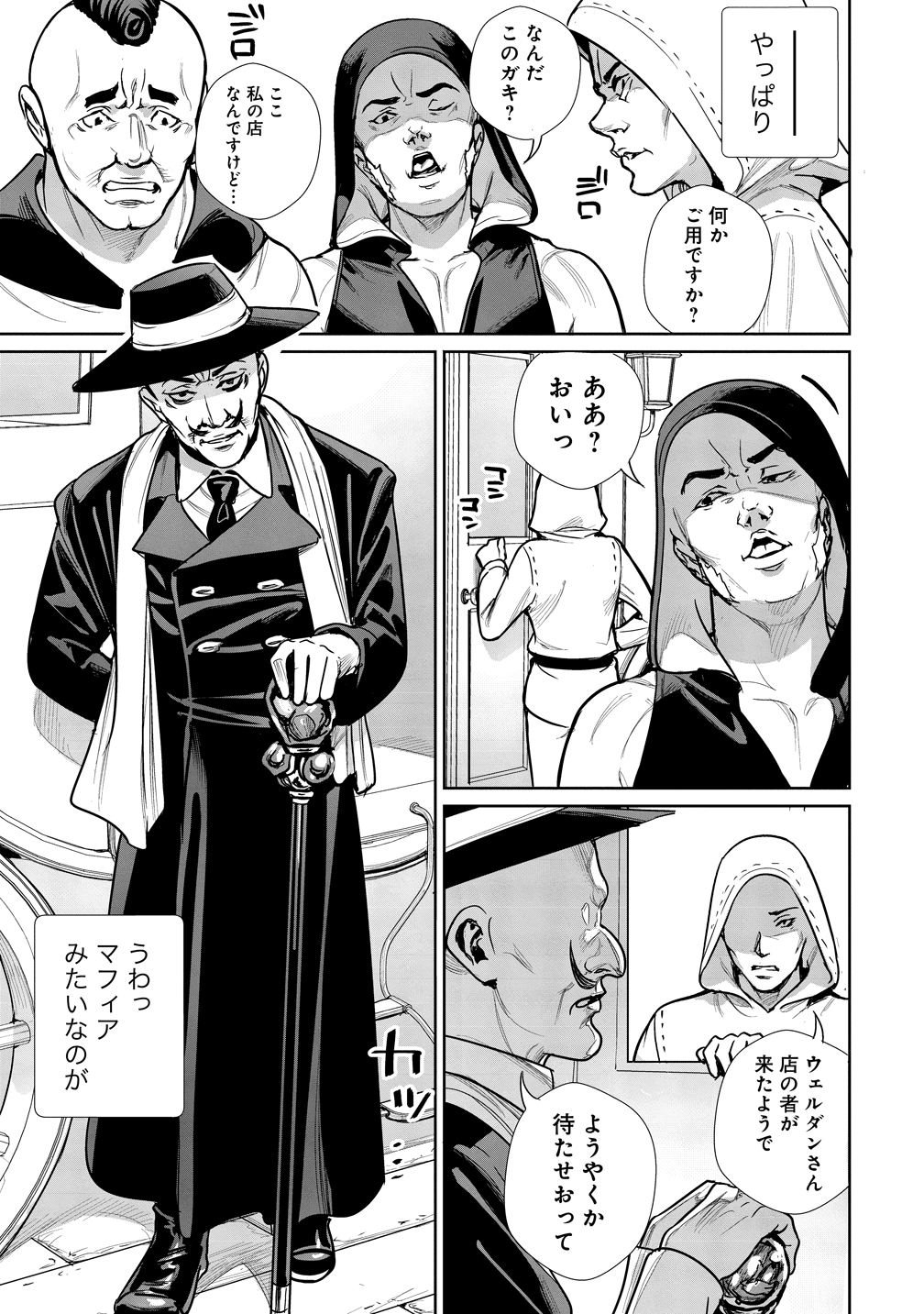 Watashi, Isekai de Seirei ni narimashita. Nandaka Saikyouppoikedo, Fuwafuwa Kiraku ni Ikitai to omoimasu - Chapter 14 - Page 17