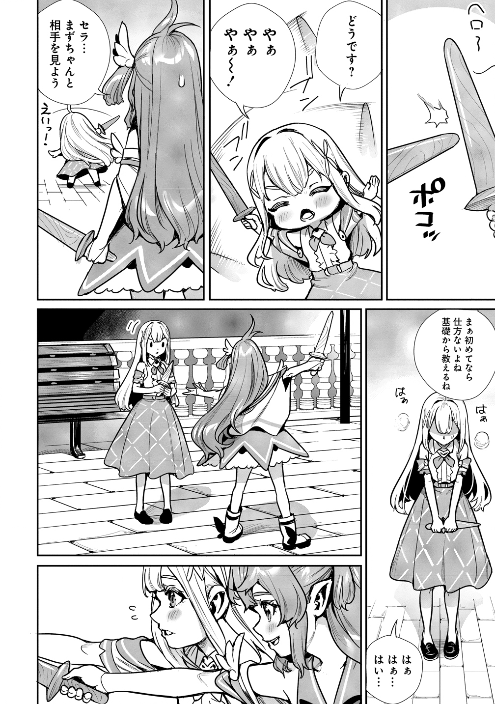 Watashi, Isekai de Seirei ni narimashita. Nandaka Saikyouppoikedo, Fuwafuwa Kiraku ni Ikitai to omoimasu - Chapter 14 - Page 2