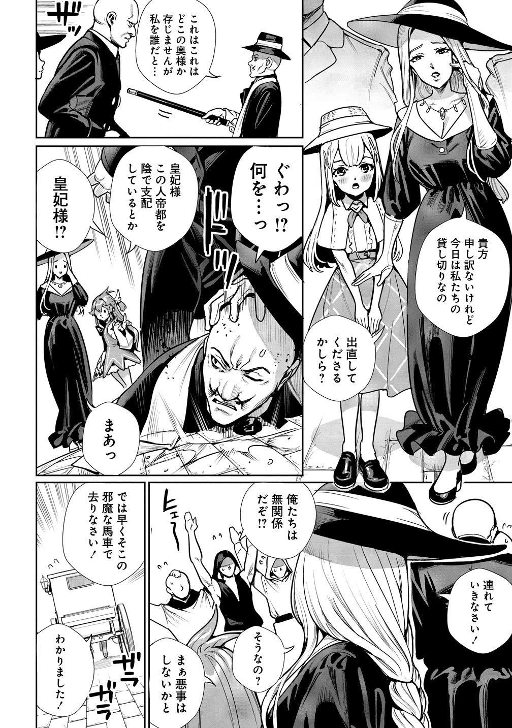 Watashi, Isekai de Seirei ni narimashita. Nandaka Saikyouppoikedo, Fuwafuwa Kiraku ni Ikitai to omoimasu - Chapter 14 - Page 20