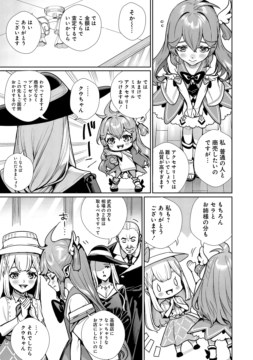 Watashi, Isekai de Seirei ni narimashita. Nandaka Saikyouppoikedo, Fuwafuwa Kiraku ni Ikitai to omoimasu - Chapter 14 - Page 23