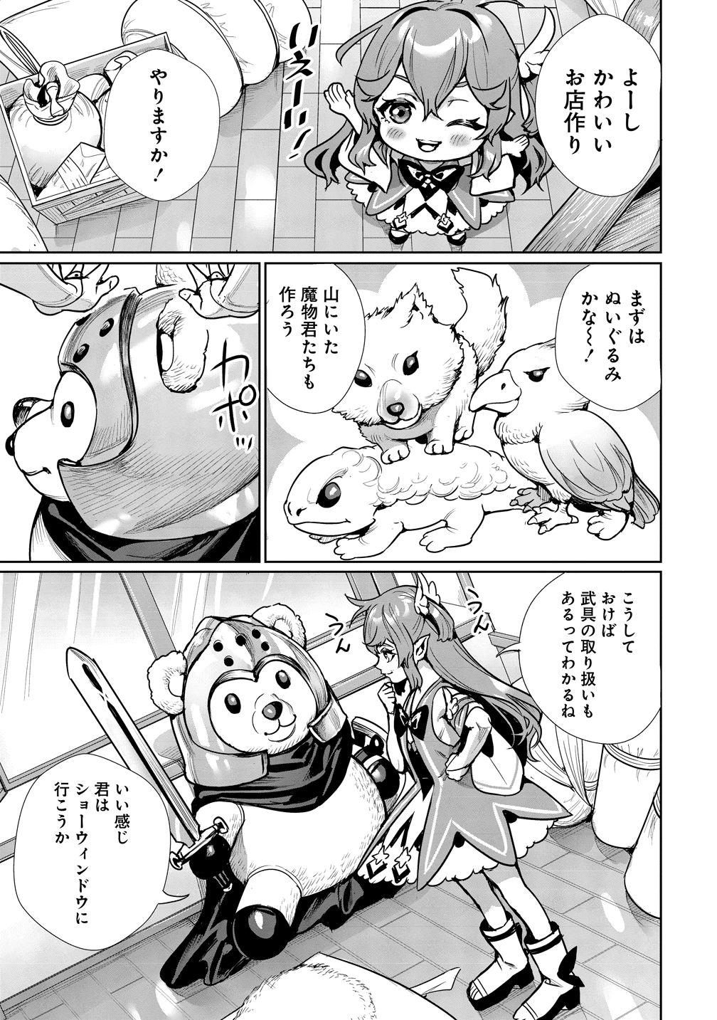 Watashi, Isekai de Seirei ni narimashita. Nandaka Saikyouppoikedo, Fuwafuwa Kiraku ni Ikitai to omoimasu - Chapter 14 - Page 26