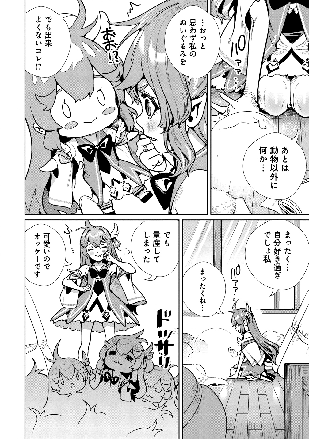 Watashi, Isekai de Seirei ni narimashita. Nandaka Saikyouppoikedo, Fuwafuwa Kiraku ni Ikitai to omoimasu - Chapter 14 - Page 27