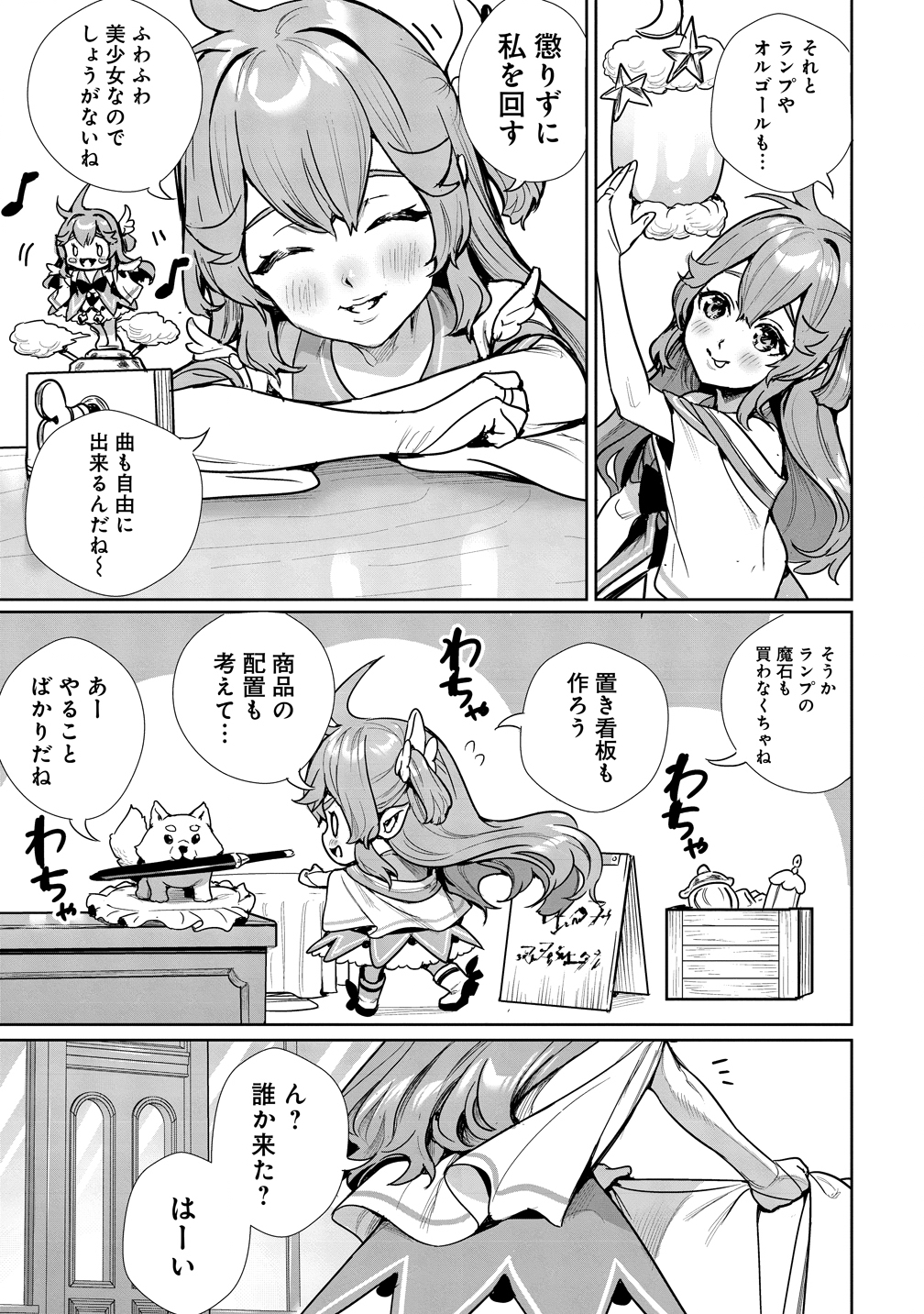 Watashi, Isekai de Seirei ni narimashita. Nandaka Saikyouppoikedo, Fuwafuwa Kiraku ni Ikitai to omoimasu - Chapter 14 - Page 28