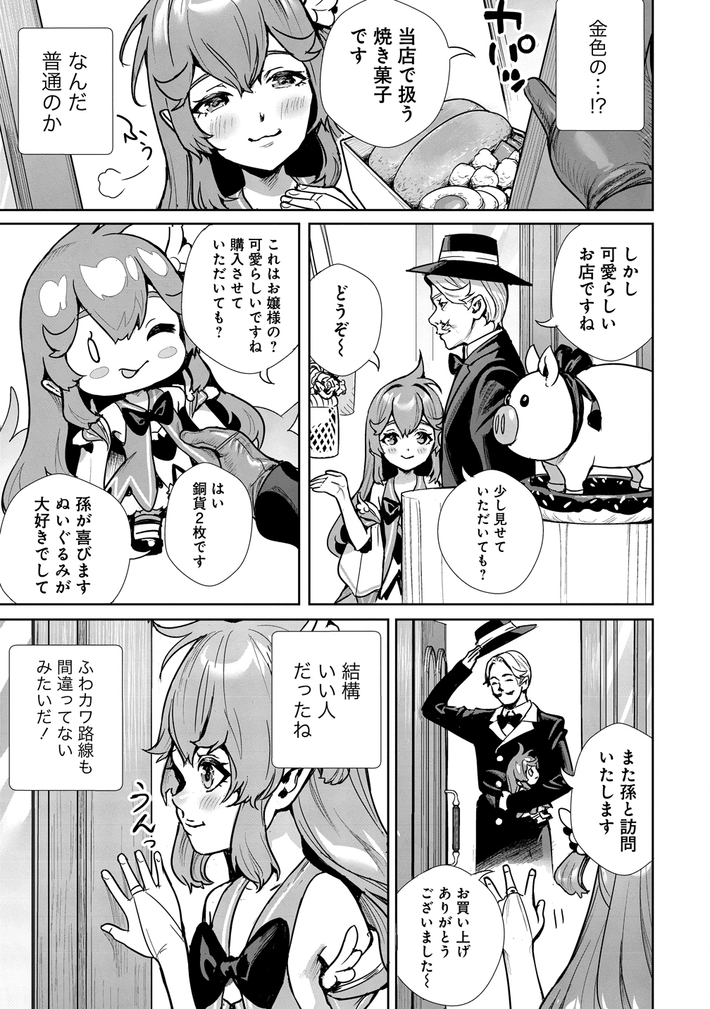 Watashi, Isekai de Seirei ni narimashita. Nandaka Saikyouppoikedo, Fuwafuwa Kiraku ni Ikitai to omoimasu - Chapter 14 - Page 30