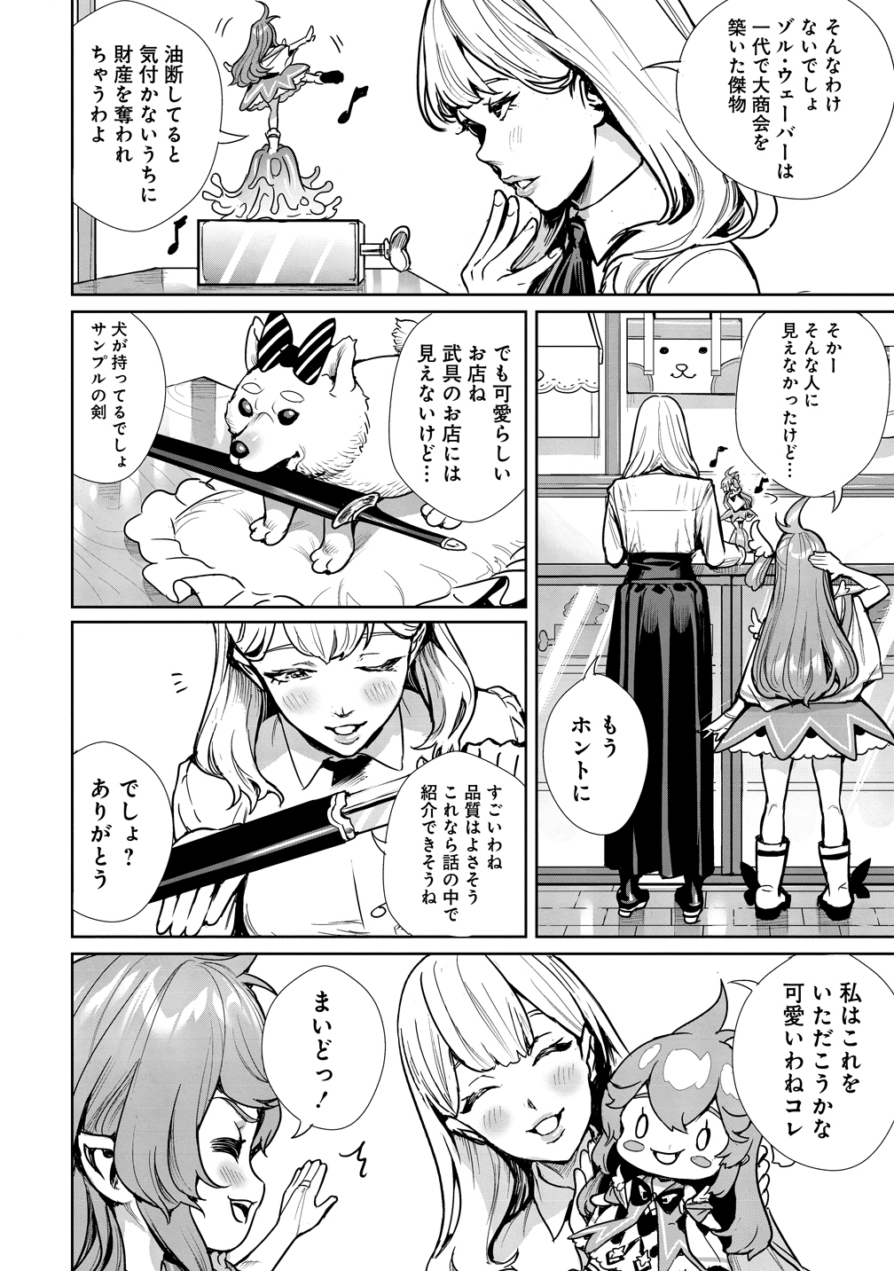 Watashi, Isekai de Seirei ni narimashita. Nandaka Saikyouppoikedo, Fuwafuwa Kiraku ni Ikitai to omoimasu - Chapter 14 - Page 31