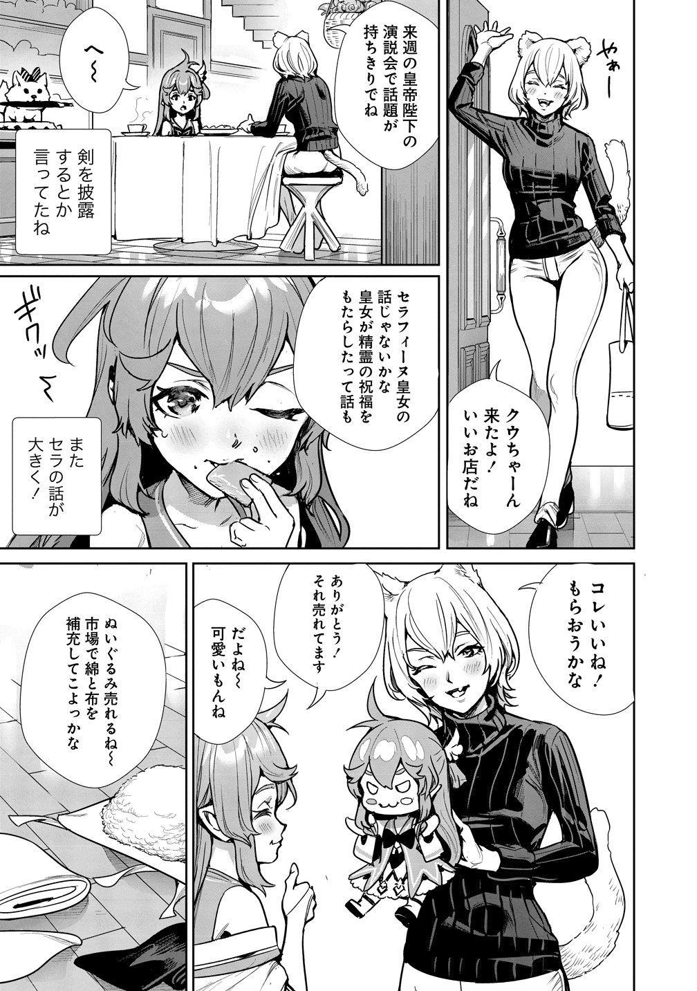 Watashi, Isekai de Seirei ni narimashita. Nandaka Saikyouppoikedo, Fuwafuwa Kiraku ni Ikitai to omoimasu - Chapter 14 - Page 32