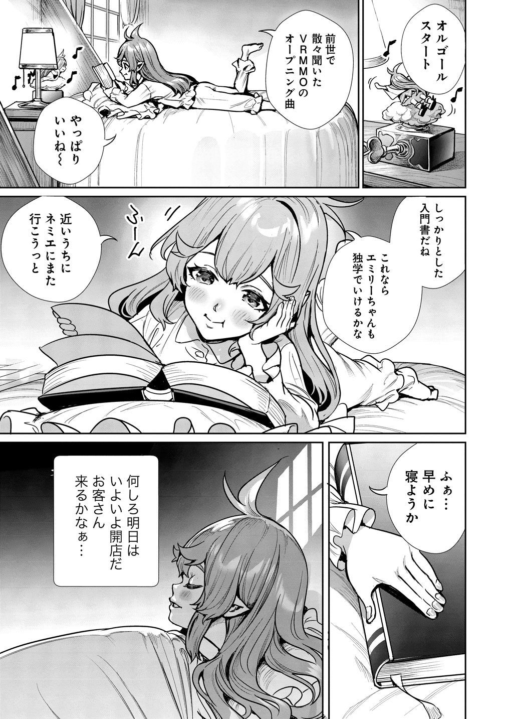 Watashi, Isekai de Seirei ni narimashita. Nandaka Saikyouppoikedo, Fuwafuwa Kiraku ni Ikitai to omoimasu - Chapter 14 - Page 34