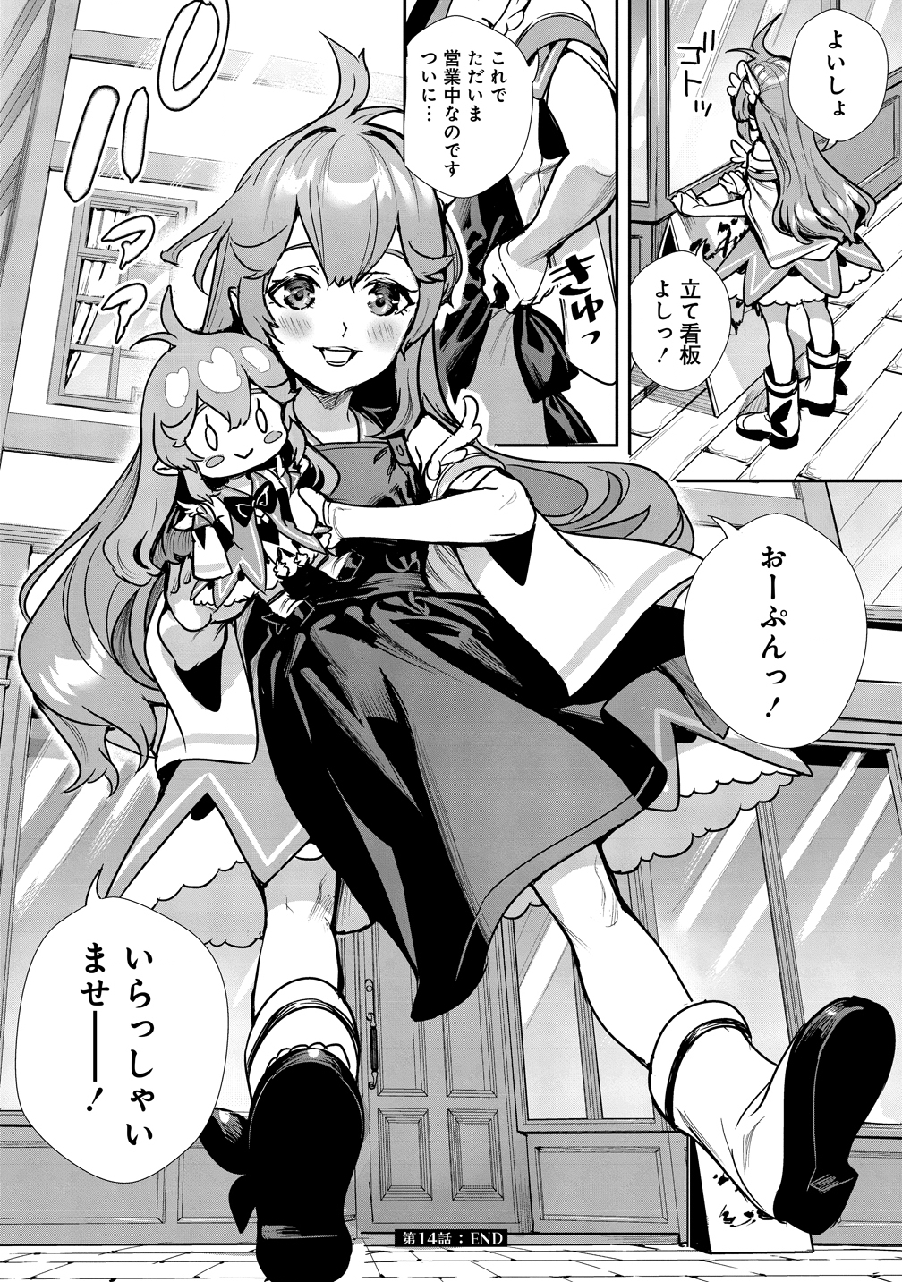 Watashi, Isekai de Seirei ni narimashita. Nandaka Saikyouppoikedo, Fuwafuwa Kiraku ni Ikitai to omoimasu - Chapter 14 - Page 35