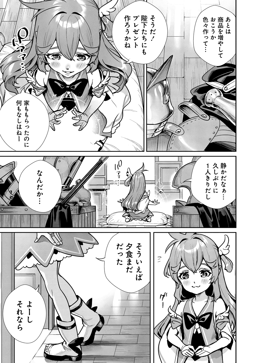 Watashi, Isekai de Seirei ni narimashita. Nandaka Saikyouppoikedo, Fuwafuwa Kiraku ni Ikitai to omoimasu - Chapter 14 - Page 5