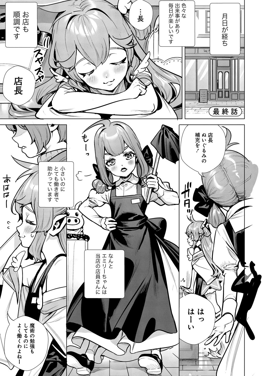 Watashi, Isekai de Seirei ni narimashita. Nandaka Saikyouppoikedo, Fuwafuwa Kiraku ni Ikitai to omoimasu - Chapter 15 - Page 1