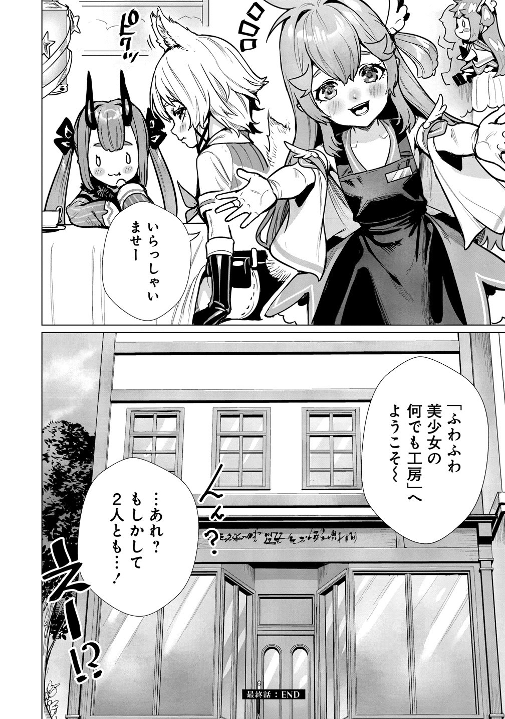 Watashi, Isekai de Seirei ni narimashita. Nandaka Saikyouppoikedo, Fuwafuwa Kiraku ni Ikitai to omoimasu - Chapter 15 - Page 10