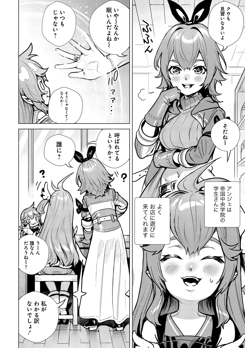 Watashi, Isekai de Seirei ni narimashita. Nandaka Saikyouppoikedo, Fuwafuwa Kiraku ni Ikitai to omoimasu - Chapter 15 - Page 2
