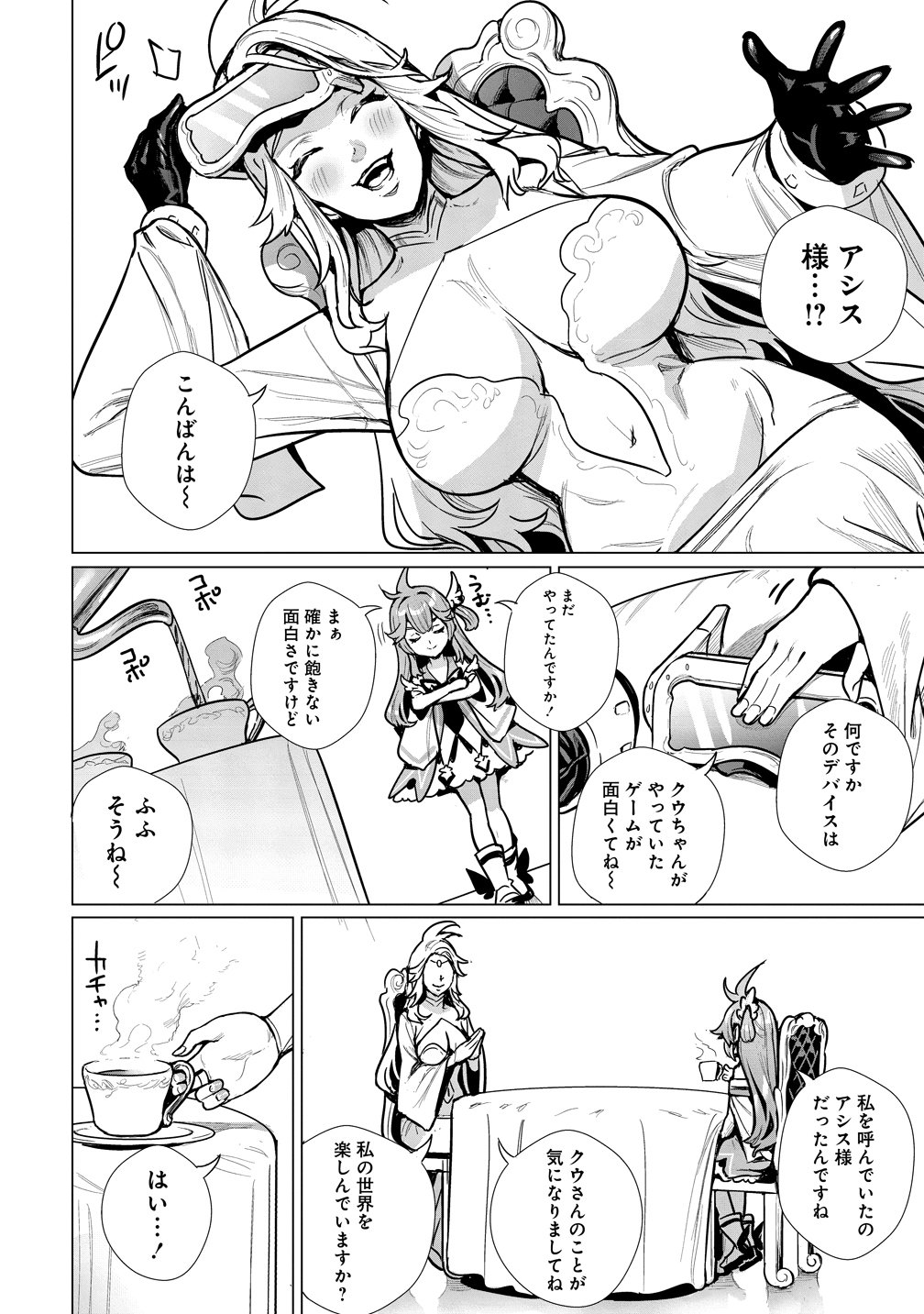 Watashi, Isekai de Seirei ni narimashita. Nandaka Saikyouppoikedo, Fuwafuwa Kiraku ni Ikitai to omoimasu - Chapter 15 - Page 4