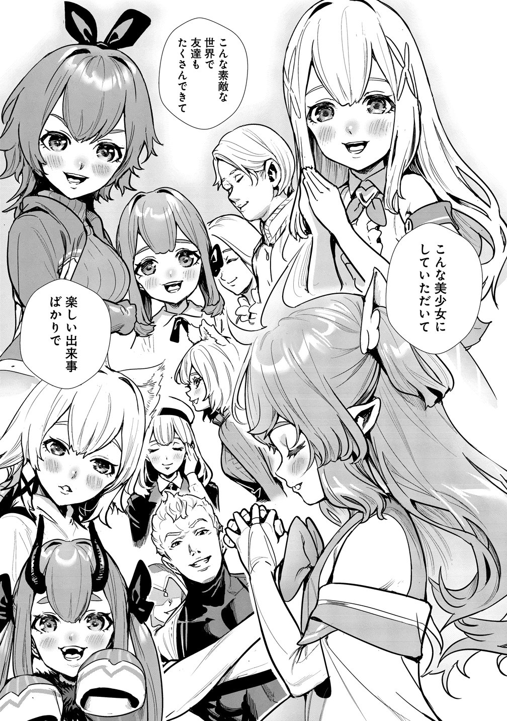 Watashi, Isekai de Seirei ni narimashita. Nandaka Saikyouppoikedo, Fuwafuwa Kiraku ni Ikitai to omoimasu - Chapter 15 - Page 5