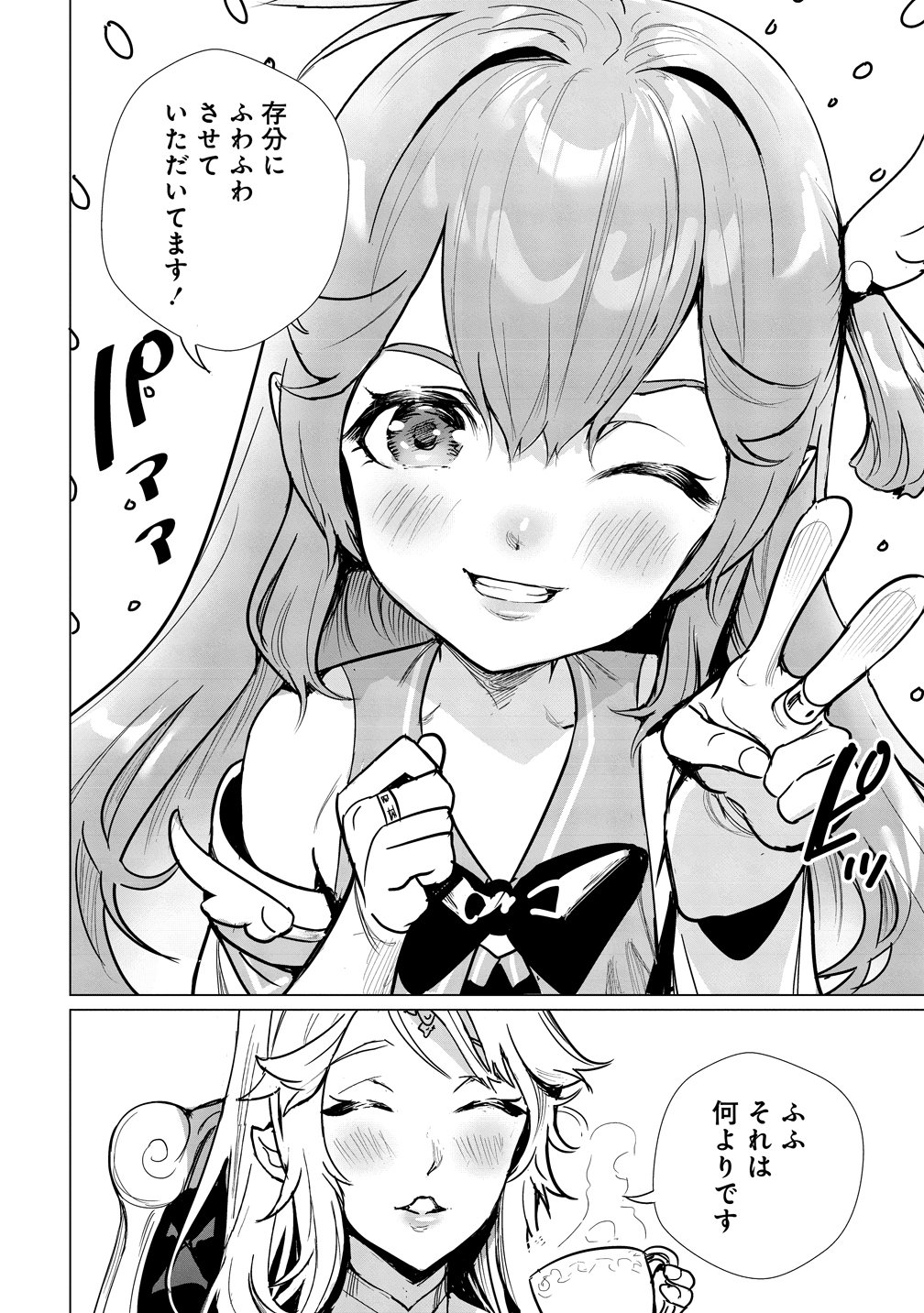 Watashi, Isekai de Seirei ni narimashita. Nandaka Saikyouppoikedo, Fuwafuwa Kiraku ni Ikitai to omoimasu - Chapter 15 - Page 6