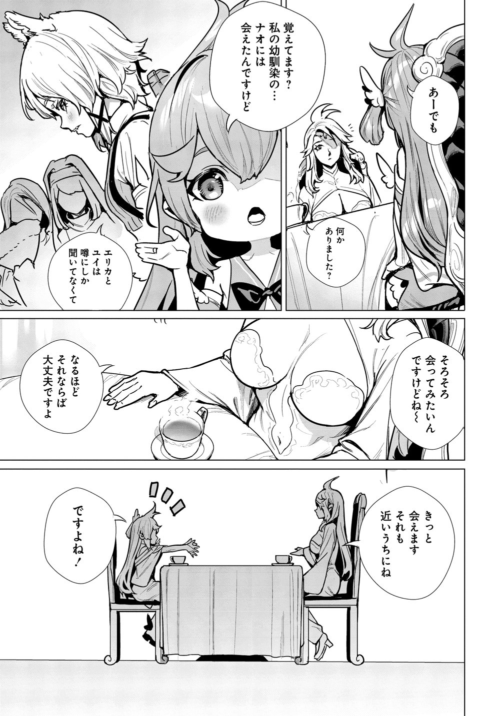 Watashi, Isekai de Seirei ni narimashita. Nandaka Saikyouppoikedo, Fuwafuwa Kiraku ni Ikitai to omoimasu - Chapter 15 - Page 7