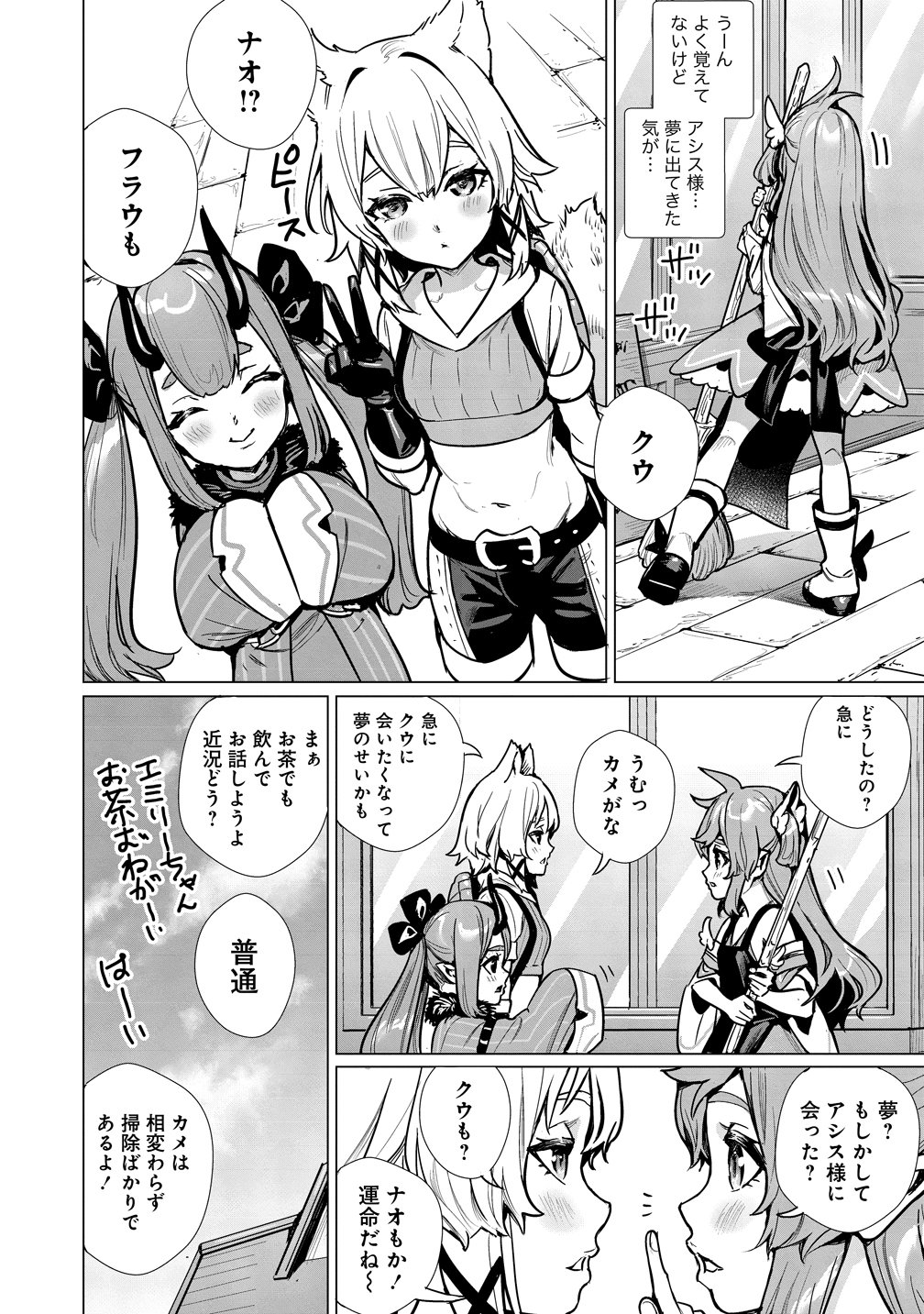 Watashi, Isekai de Seirei ni narimashita. Nandaka Saikyouppoikedo, Fuwafuwa Kiraku ni Ikitai to omoimasu - Chapter 15 - Page 8