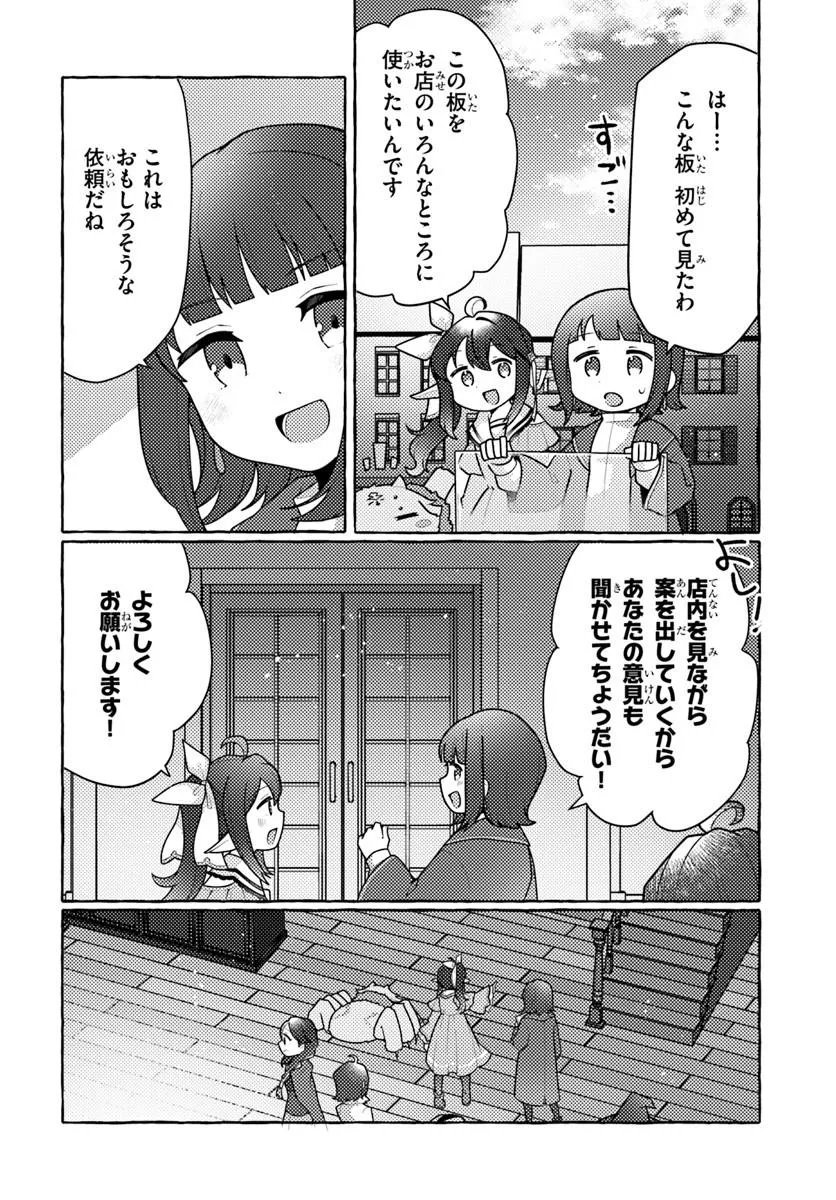 Watashi, Kumo na Monster wo Tame Shita no de, Spider Silk de Saihou wo Ganbarimasu! - Chapter 10 - Page 8