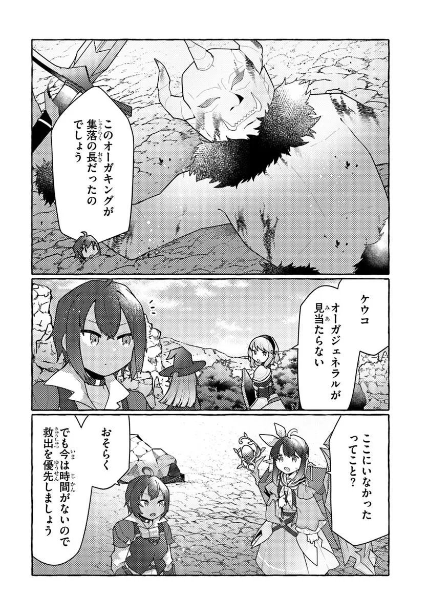 Watashi, Kumo na Monster wo Tame Shita no de, Spider Silk de Saihou wo Ganbarimasu! - Chapter 11 - Page 12