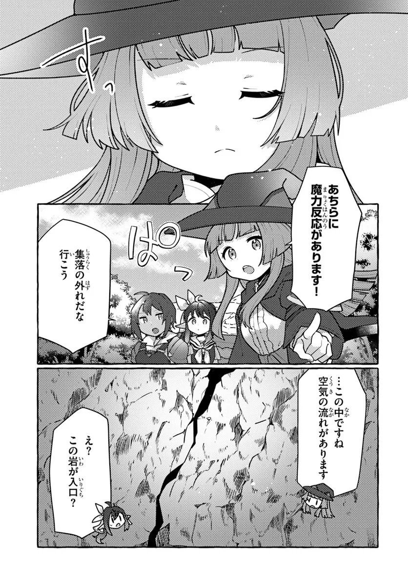 Watashi, Kumo na Monster wo Tame Shita no de, Spider Silk de Saihou wo Ganbarimasu! - Chapter 11 - Page 13