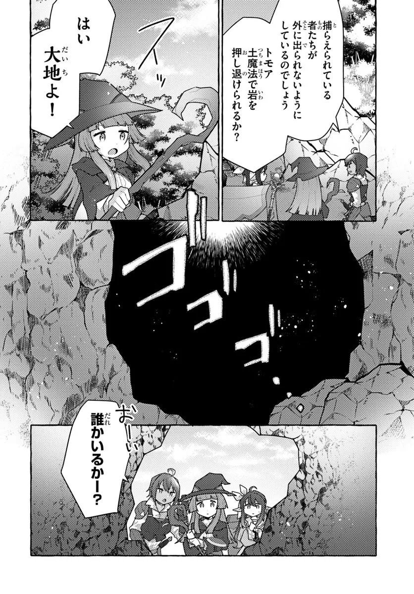 Watashi, Kumo na Monster wo Tame Shita no de, Spider Silk de Saihou wo Ganbarimasu! - Chapter 11 - Page 14