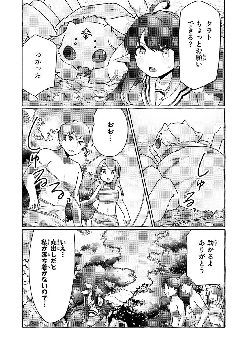 Watashi, Kumo na Monster wo Tame Shita no de, Spider Silk de Saihou wo Ganbarimasu! - Chapter 11 - Page 17