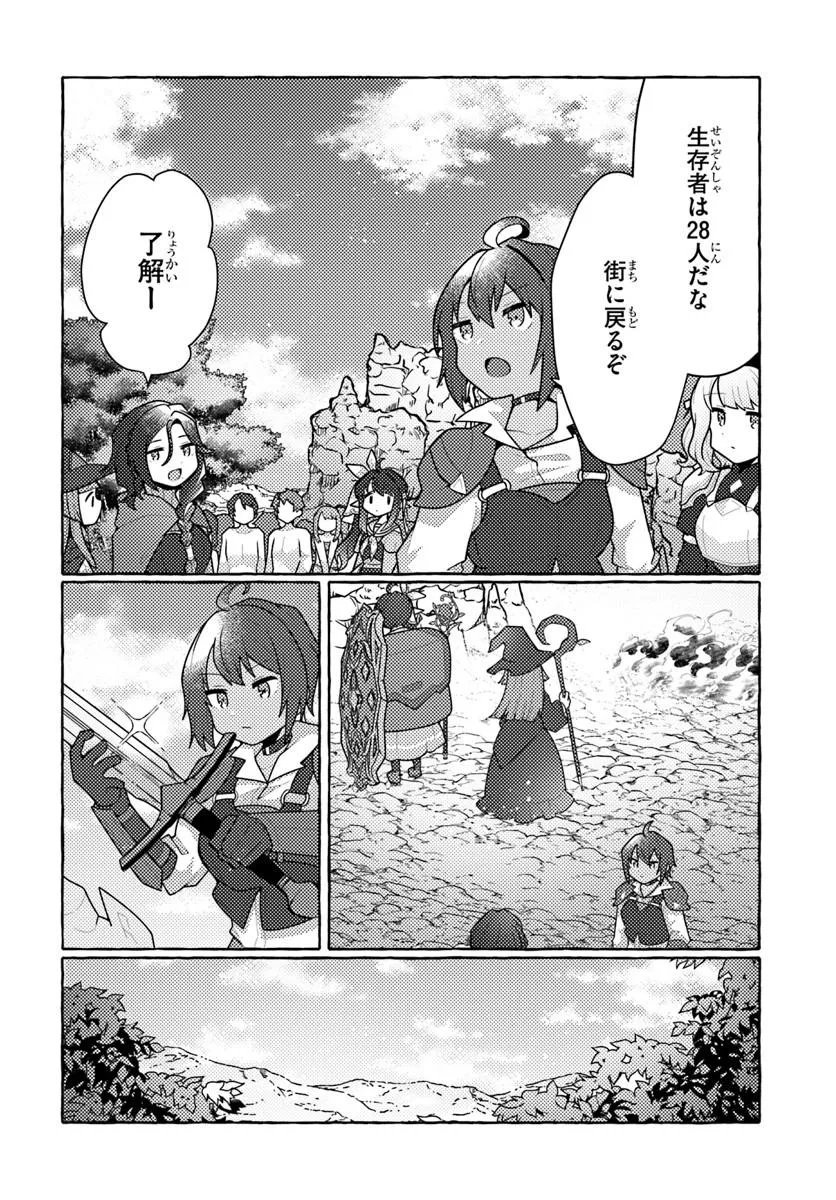 Watashi, Kumo na Monster wo Tame Shita no de, Spider Silk de Saihou wo Ganbarimasu! - Chapter 11 - Page 18