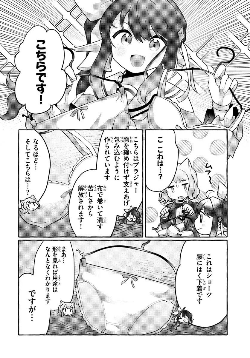 Watashi, Kumo na Monster wo Tame Shita no de, Spider Silk de Saihou wo Ganbarimasu! - Chapter 11 - Page 26