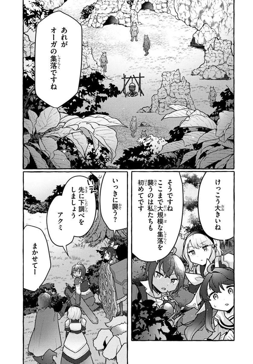 Watashi, Kumo na Monster wo Tame Shita no de, Spider Silk de Saihou wo Ganbarimasu! - Chapter 11 - Page 3