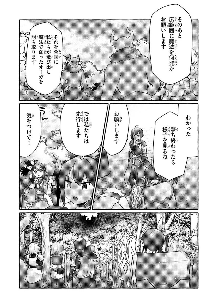 Watashi, Kumo na Monster wo Tame Shita no de, Spider Silk de Saihou wo Ganbarimasu! - Chapter 11 - Page 5