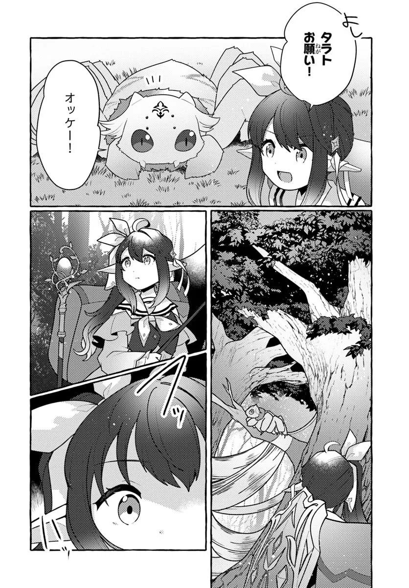 Watashi, Kumo na Monster wo Tame Shita no de, Spider Silk de Saihou wo Ganbarimasu! - Chapter 11 - Page 6