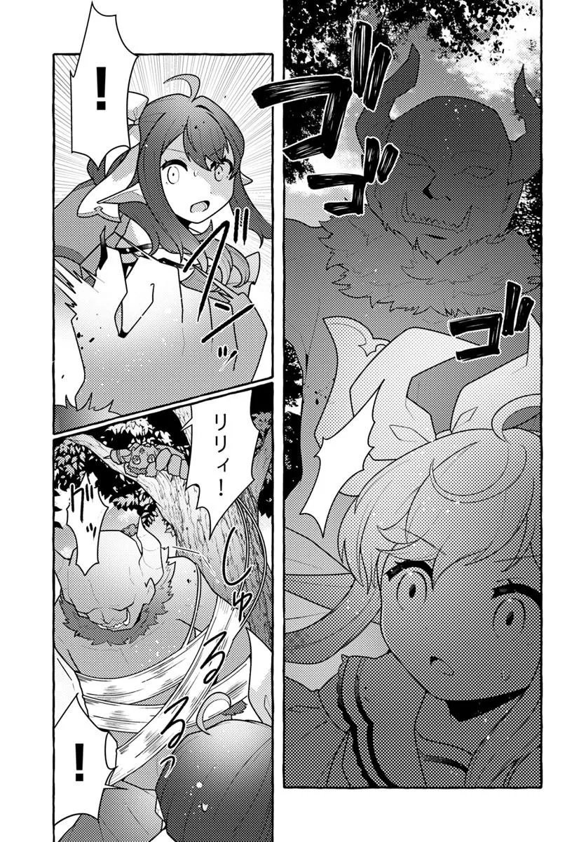 Watashi, Kumo na Monster wo Tame Shita no de, Spider Silk de Saihou wo Ganbarimasu! - Chapter 11 - Page 7