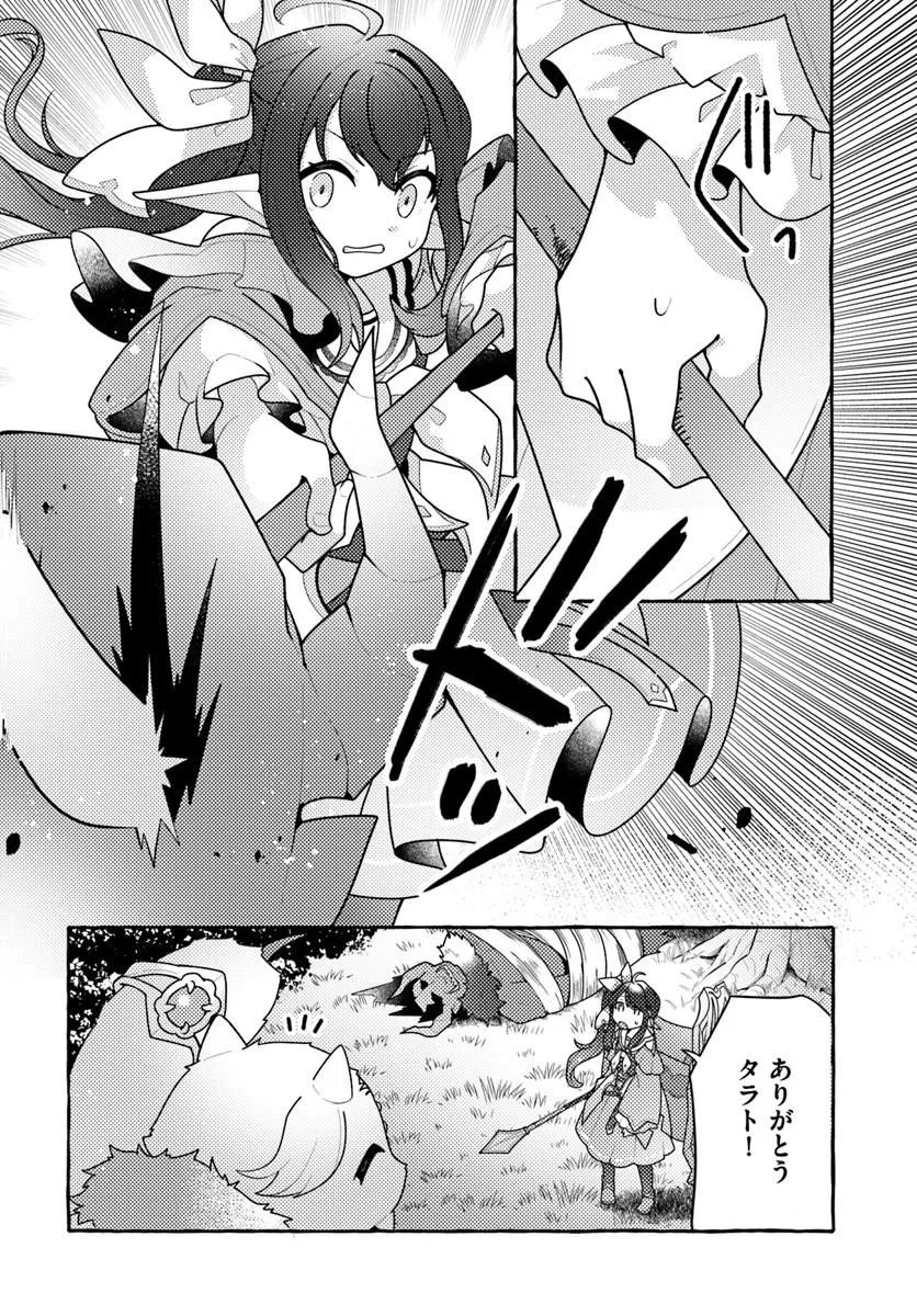 Watashi, Kumo na Monster wo Tame Shita no de, Spider Silk de Saihou wo Ganbarimasu! - Chapter 11 - Page 8