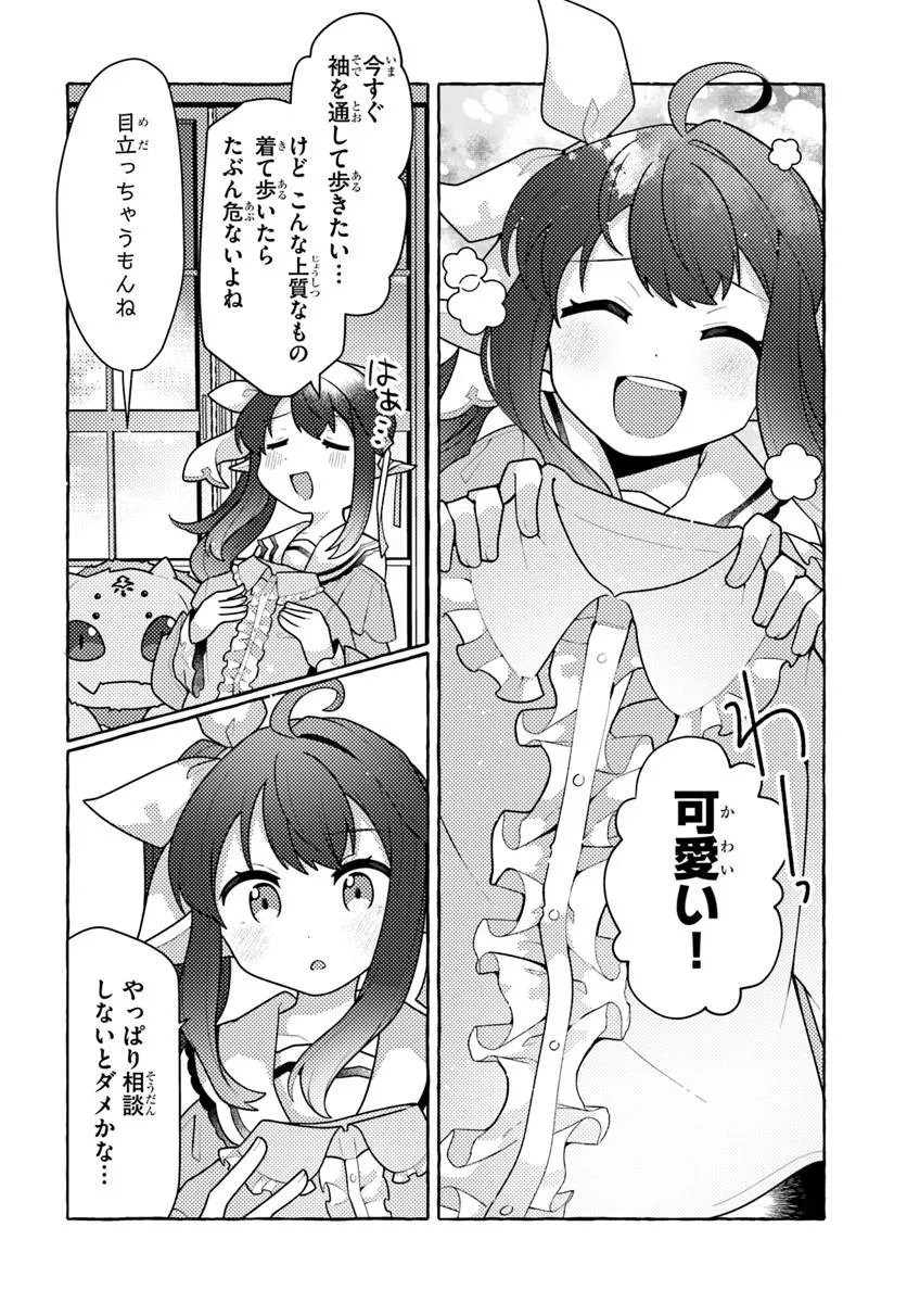 Watashi, Kumo na Monster wo Tame Shita no de, Spider Silk de Saihou wo Ganbarimasu! - Chapter 12 - Page 10