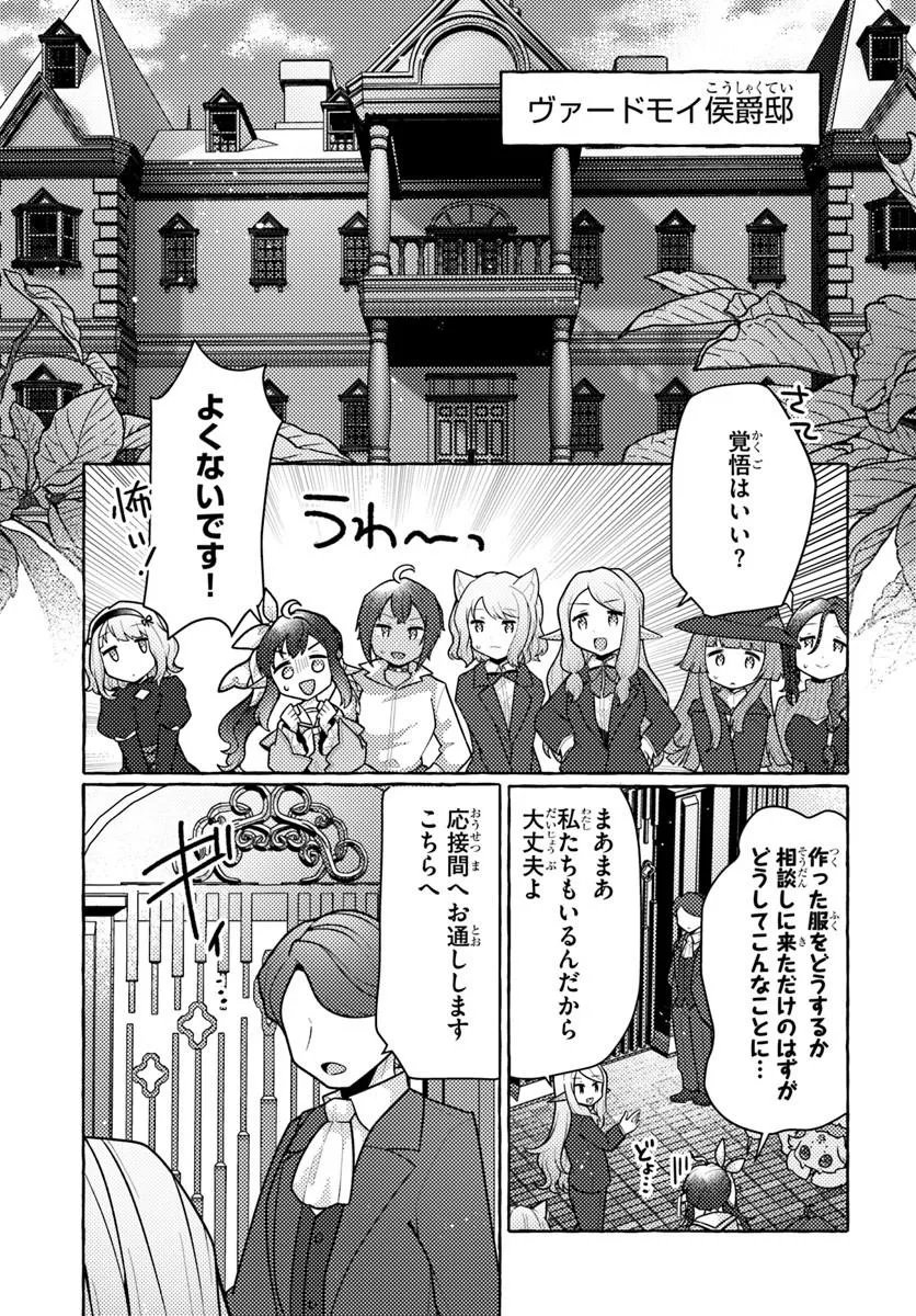 Watashi, Kumo na Monster wo Tame Shita no de, Spider Silk de Saihou wo Ganbarimasu! - Chapter 12 - Page 17