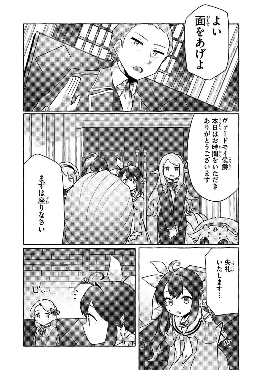 Watashi, Kumo na Monster wo Tame Shita no de, Spider Silk de Saihou wo Ganbarimasu! - Chapter 12 - Page 19