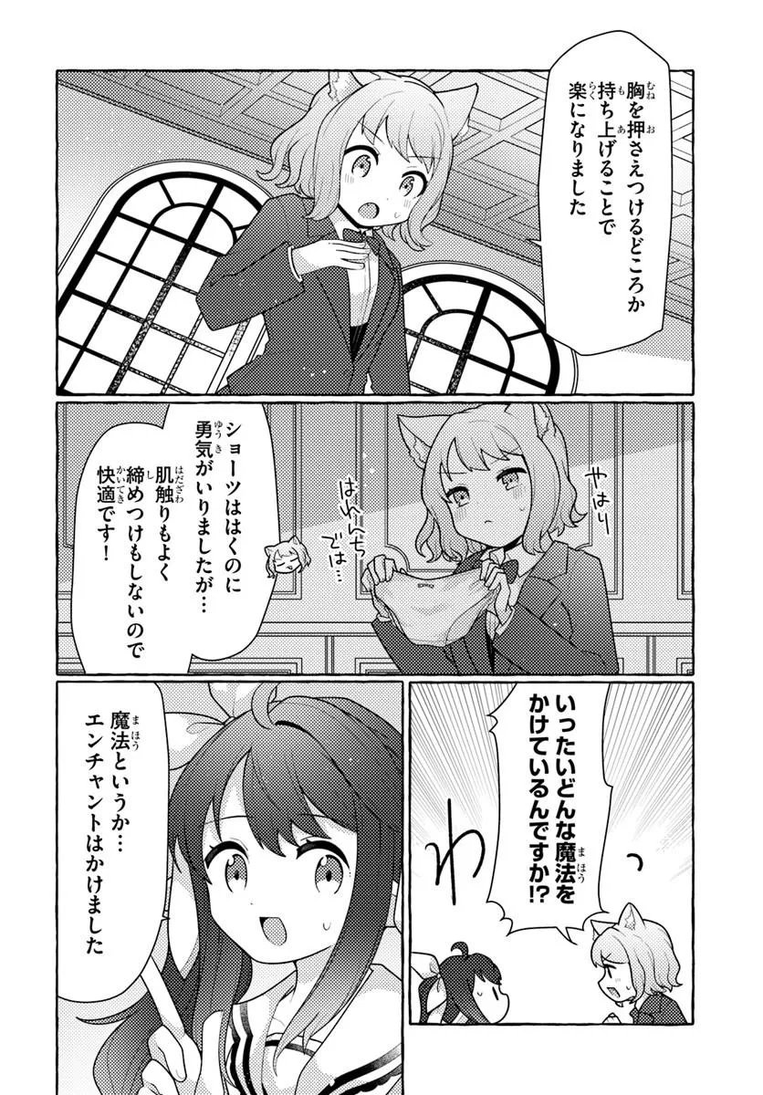 Watashi, Kumo na Monster wo Tame Shita no de, Spider Silk de Saihou wo Ganbarimasu! - Chapter 12 - Page 2