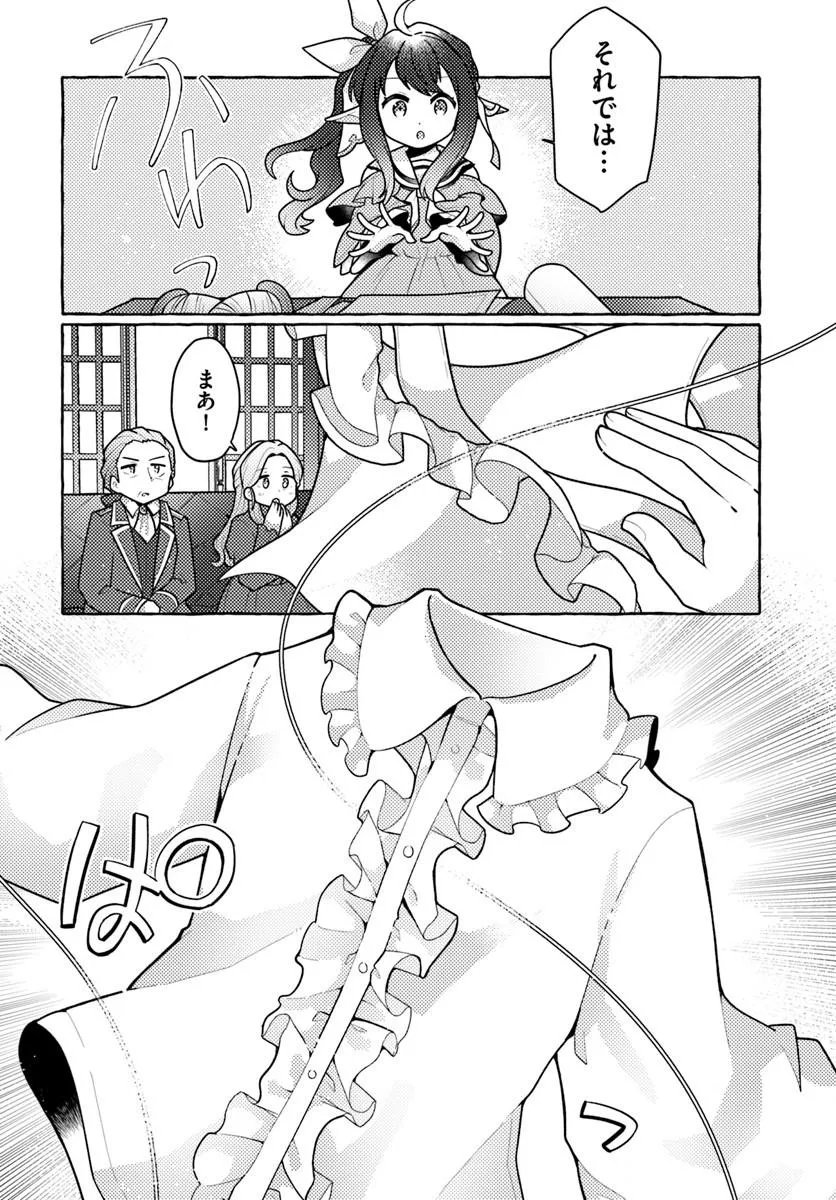 Watashi, Kumo na Monster wo Tame Shita no de, Spider Silk de Saihou wo Ganbarimasu! - Chapter 12 - Page 22