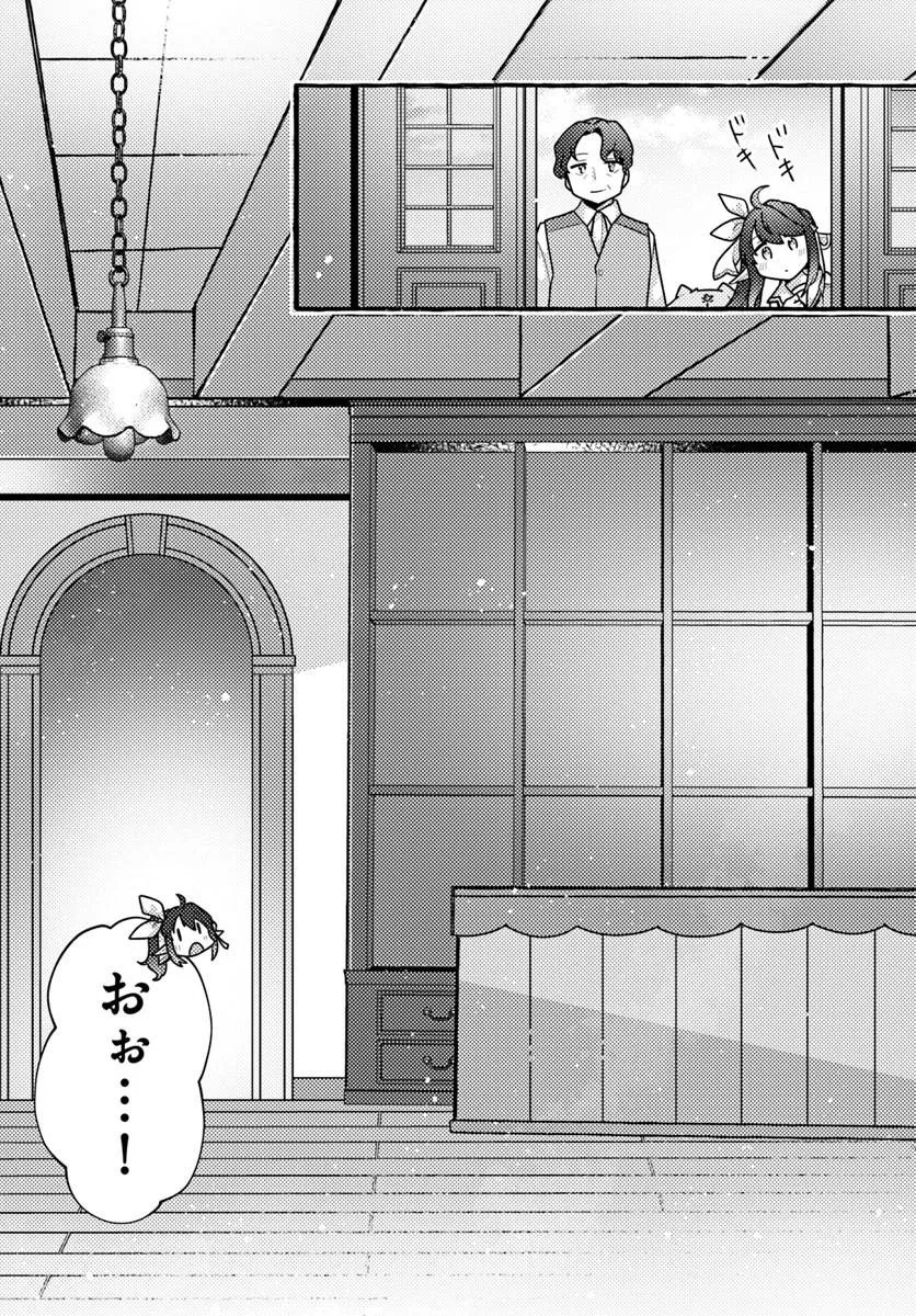 Watashi, Kumo na Monster wo Tame Shita no de, Spider Silk de Saihou wo Ganbarimasu! - Chapter 12 - Page 28